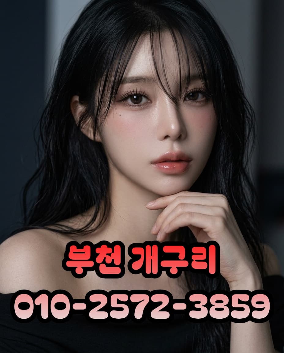 부천 노래방 개구리 매니저, 검은 긴 머리 인물 사진